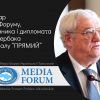 ​АКТУАЛЬНО: Перейменування вулиць. Коментар письменника, політика і дипломата Юрія ЩЕРБАКА