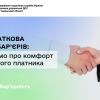 Податкова без бар’єрів: дбаємо про комфорт кожного платника