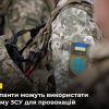 ​Російське вторгнення в Україну : Увага! Окупанти можуть бути в українській формі, можливі провокації