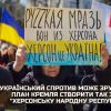 ​Російське вторгнення в Україну : Український спротив може зруйнувати план кремля створити так звану “херсонську народну республіку”