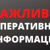 ​Російське вторгнення в Україну : Оперативна інформація станом на 18.00 від Генштабу ЗСУ