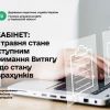 ​Із 1 травня в Електронному кабінеті стане доступним Витяг щодо стану розрахунків, в розрізі податків, зборів, платежів, а також єдиного внеску на загальнообов'язкове державне соціальне страхування