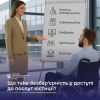 ​Що таке безбар’єрність у доступі до послуг юстиції? 