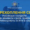 ​Російські солдати готові вбивати своїх генералів, які примушують їх йти в наступ (аудіо)