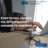 ​Е-кабінет платника – зручний сервіс від ДПС