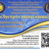 День випускника Полтавського національного педагогічного університету імені В. Г. Короленка