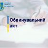 ​Перед судом постане мешканець Київської області, який під час конфлікту вбив знайомого