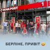 ​Сьогодні «Нова Пошта» відкрила перше відділення у Берліні