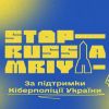 ​ОНЛАЙН-ПЛАТФОРМА «MRIYA»: ПРИЄДНУЙСЯ ДО БОРОТЬБИ ІЗ ВОРОГОМ У КІБЕРПРОСТОРІ