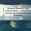 ​Задушив знайомого через словесні образи – до 8 років за ґратами засуджено мешканця Київщини