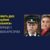 ​Судитимуть двох окупаційних «начальників» за співпрацю з державою-агресором