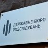 ​ДБР проводить операцію "Чесний призов" у понад 100 ТЦК