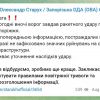 ​Очільник Запорізької ОВА Олександр Старух прокоментував нічний ракетний обстріл Запоріжжя
