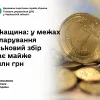 Черкаська область: у межах декларування військовий збір сягає майже 10 млн грн