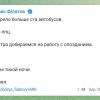 ​У Дніпрі від ракетної атаки згоріло більше ста автобусів