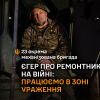 ​Єгер, заступник командира ремонтно-відновлювального батальйону з озброєння 23 ОМБр