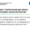 Продаю власні речі через OLX та інші онлайн-платформи: чи потрібно сплачувати податки та чи вважається це підприємницькою діяльністю?