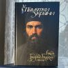 ​Перший буказин – про Василя Григоровича-Барського та його епоху