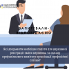 ​Які документи необхідно подати для державної реєстрації зміни керівника та складу профспілкового комітету організації професійної спілки?
