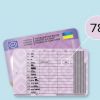​Зміни у водійському посвідченні. Що ж змінилось?