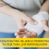 СЛІДИ НАСИЛЬСТВА ЯК ДОКАЗ НЕВИНУВАТОСТІ ТА ПІДСТАВА ДЛЯ ВИПРАВДАННЯ