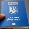 ​У новому році українців чекає новизна в зміні паспортів