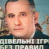 ​  			Олександр Дан — “тіньовий міністр нерухомості” Вінниці, про якого наказ мовчати місцевим ЗМІ		