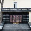 ​  			Насудили и не судимы будут. Киевский Окружной: что собой представляет самый скандальный суд		