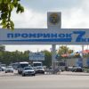 ​  			Знаменитый рынок “7 километр” в Одессе закрылся на карантин		