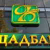 ​  			ГФС подозревает “Ощадбанк” в отмывании 200 млн грн через счета физлиц		