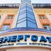 ​  			Импорт электроэнергии из РФ угрожает энергетической безопасности Украины. Или «НАЭК Энергоатом», и другие “товарищи”		