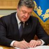 ​  			Президент призначив суддів господарського суду Києва: список прізвищ		