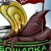 ​  			Як Рябошапка «справу Порошенка» продавав		