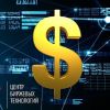 ​Почему клиенты выбирают Центр биржевых технологий – отзывы
