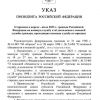 ​путін підписав указ про призов до армії 147 000 осіб