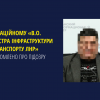 ​Окупаційному «в.о. міністра інфраструктури та транспорту лнр» повідомлено про підозру