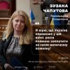 ​Президентка Словаччини Zuzana Čaputová під час свого виступу у Верховній Раді України