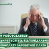 ​Коли роботодавець звільняється від відповідальності за невиплату заробітної плати