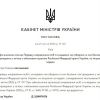 ​Українським військовим спростили виїзд на лікування за кордон