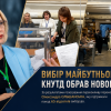 Вибір майбутнього: КНУТД обрав нового ректора  