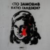 ​Відносно фігуранта справи Гандзюк Ігоря Павловського ГПУ направила в суд звинувачення