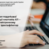 ​Створення податкової декларації платника ЄП – ФОП  в Електронному кабінеті: ідентифікатор форми