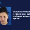  Мешканці з Луганщини повідомлено про підозру у пособництві державі-агресору