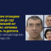 ​Прокурори Луганщини скерували до суду обвинувальний акт стосовно «керівника апарату» та депутатів так званої «народної ради лнр» за співпрацю з рф