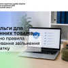 ПДВ-пільги для оборонних товарів: уточнено правила застосування звільнення від податку