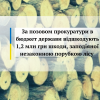 ​За позовом прокуратури в бюджет держави відшкодують 1,2 млн грн шкоди, заподіяної незаконною порубкою лісу