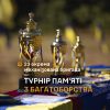 ​23 ОМБр учасник турніру пам’яті полеглих захисників України