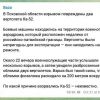 ​Два російські гелікоптери Ка-52 підірвались в Псковській області