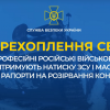 ​Професійні військові рф не витримують натиску ЗСУ і масово пишуть рапорти на розірвання контрактів