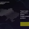 ​«Територія високого рівня податкової довіри» - новий сайт ДПС